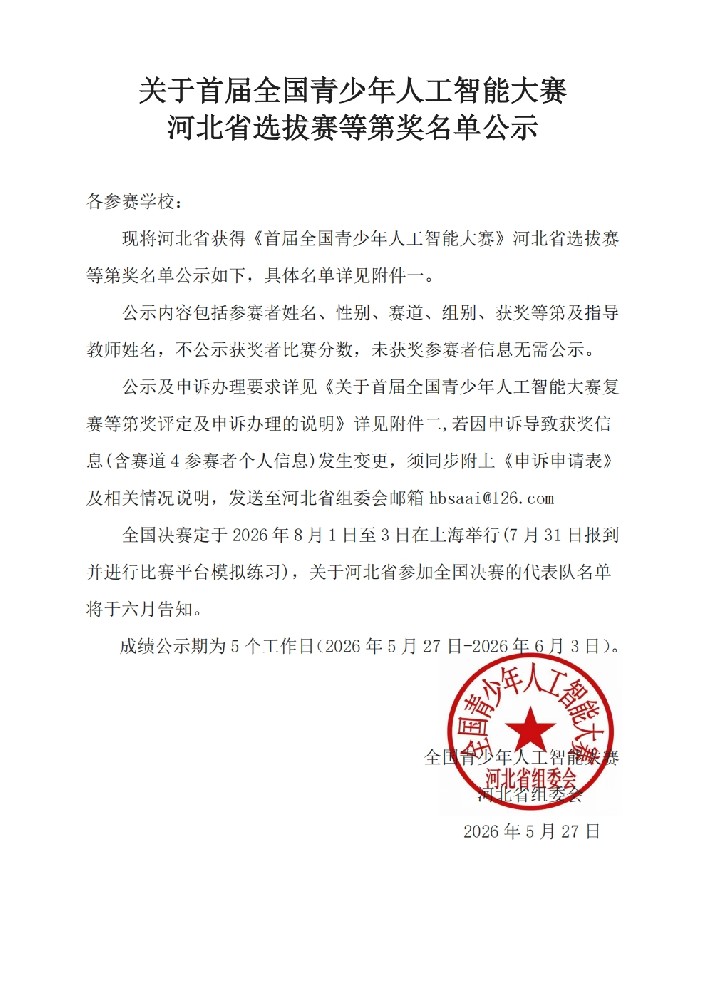 盖章版文件_00.jpg